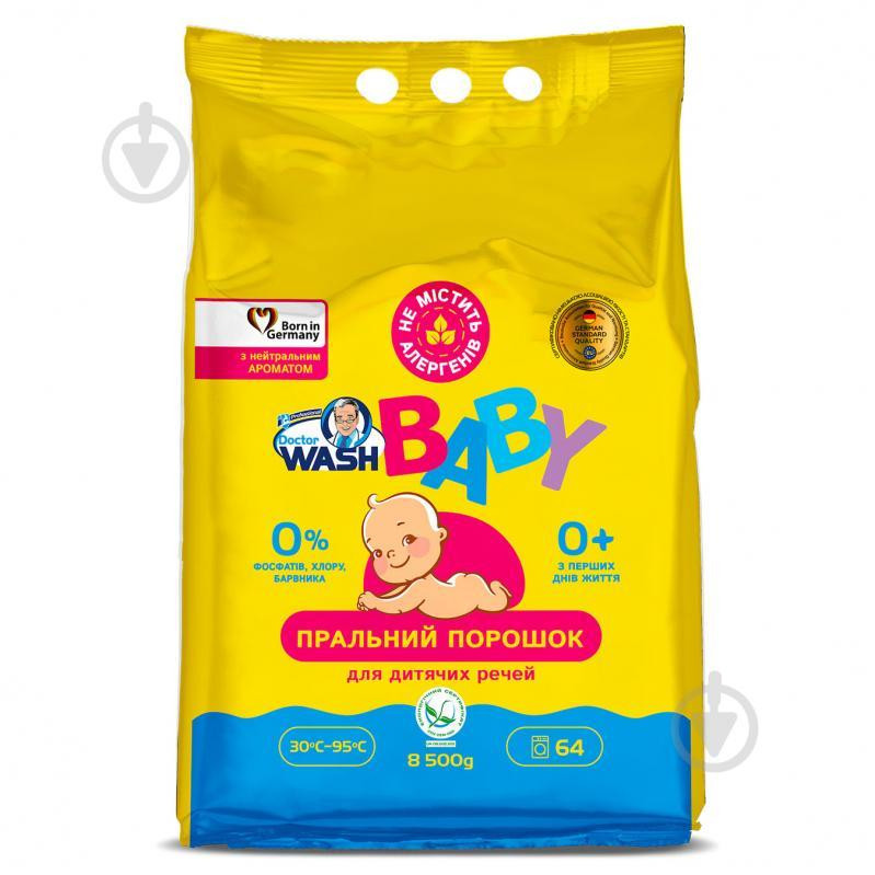 Doctor Wash Порошок для прання  Baby з нейтральним ароматом 8.5 кг (4260637720764) - зображення 1