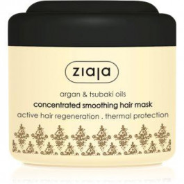 Ziaja Argan Oil розгладжуюча маска для сухого або пошкодженого волосся  200 мл