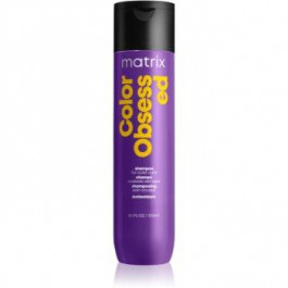 Matrix Total Results Color Obsessed шампунь для фарбованого волосся 300 мл
