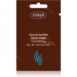 Ziaja Cocoa Butter поживна маска для нормальної та сухої шкіри 7 мл