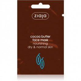   Ziaja Cocoa Butter поживна маска для нормальної та сухої шкіри 7 мл