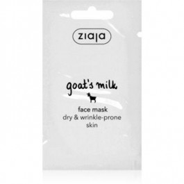 Ziaja Goat's Milk маска  для сухої шкіри 7 мл