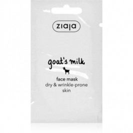   Ziaja Goat's Milk маска  для сухої шкіри 7 мл