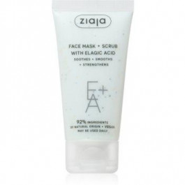 Ziaja Face Mask + Scrub with Elagic Acid маска-пілінг 55 мл