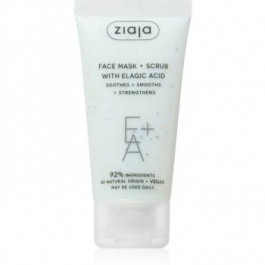   Ziaja Face Mask + Scrub with Elagic Acid маска-пілінг 55 мл