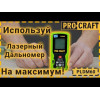 ProCraft PLDM-60 - зображення 2