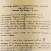Inama Вино  Chardonnay IGT, 0,75 л (8029001000231) - зображення 3