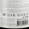 Purcari Вино  Мерло красное сухое 0.75 л 13.50% (4840472005532) - зображення 2