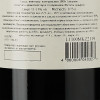 Badagoni Вино  Мукузани красное сухое 0.75 л 12% (4860006040327) - зображення 3