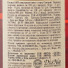 Vardiani Вино  Сапераві рожеве сухе 9.5-14%, 1,5 л (4820188111697) - зображення 2