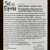 Bolgrad Вино Airen Semi-Sweet біле напівсолодке SOL de ESPANA (2004) 0,75 л 10,5% (8410702002004) - зображення 2