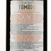 Tamada Вино  Цинандалі біле сухе 13%, 750 мл (4860004070098) - зображення 3
