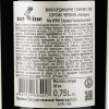 My Wine Вино  Eduard Gorodetsky «Каберне» червоне сухе, 0,75 л (4820004385417) - зображення 2