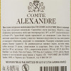 Comte Alexandre Вино  біле напівсолодке 10.5%, 750 мл (3500610103421) - зображення 3