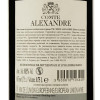 Comte Alexandre Вино  червоне напівсолодке 10.5%, 750 мл (3500610103445) - зображення 3