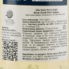 Villa Italia Вино  Pinot Grigio IGP біле сухе 10.6-12.9%, 750 мл (8594045652321) - зображення 2