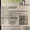 Ego Bodegas Вино Ego Goru Organic красное сухое 0.75 л 14% (8437013527088) - зображення 2