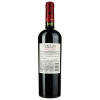 Santa Carolina Вино  Reserva Cabernet Sauvignon red, 0,75 л (7804350596359) - зображення 3