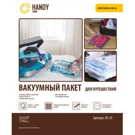 Handy Home Вакуумный пакет для путешествий 30х45 см 2 шт (HC-01)