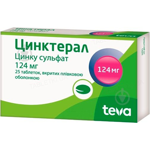 Teva Цинктерал  в/плів. обол. по 124 мг №50 (25х2) - зображення 1