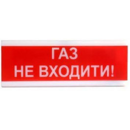 Тирас Оповіщувач світлозвуковий ОСЗ-3 "Газ Не входити!" 12V