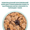 Optimeal Sterilised Cat with Salmon & Wild Blueberries in Jelly 85 г (4820269140141) - зображення 7