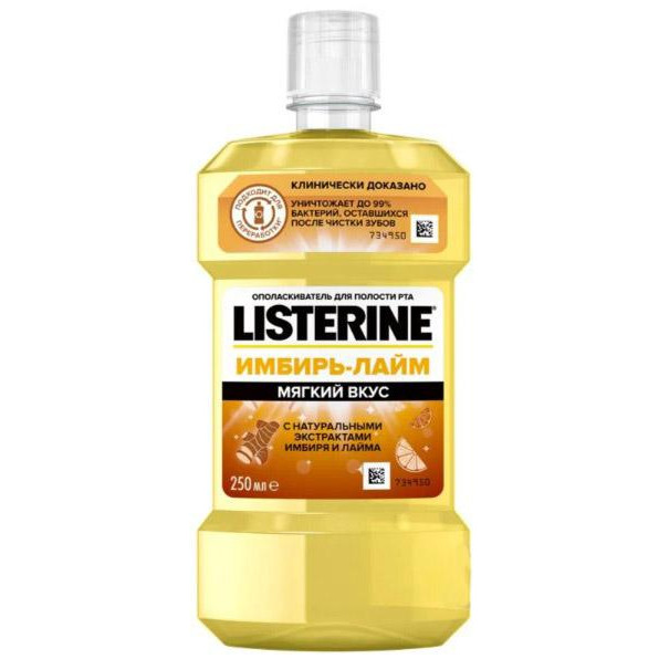 Listerine Ополіскувач для порожнини рота  "Свіжість імбиру і лайма" 250 мл (3574661562025) - зображення 1