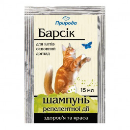 Природа Шампунь Барсик для кішок репелентний 15 мл (4820157402009)