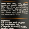 Volynski Browar Пиво  split, світле, нефільтроване, 4%, з/б, 0,5 л (4820183001672) (4820183001672) - зображення 3