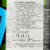 Gran Baron Вино ігристе , безалкогольне, 0,75 л (863074) (8413216101904) - зображення 5