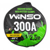 Winso 300А, 2,5м 138310 - зображення 2
