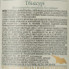 Marani Вино Марани Тбилисури белое полусухое 0.75 л 12% (4867616020039) - зображення 2