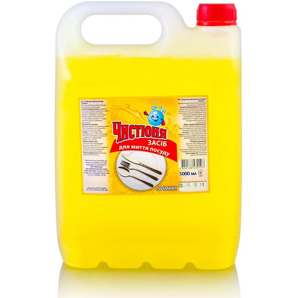 Чистюня Средство для мытья посуды Лимон 5000 мл (4820168430107) - зображення 1