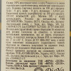 Vardiani Вино Алазанська долина белое полусладкое 1.5 л 9-13% (4820188111482) - зображення 2