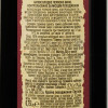 Kartuli Vazi Вино  Хванчкара червоне напівсолодке 0,75л 11% (4860001680320) - зображення 4