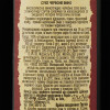 Kartuli Vazi Вино  Saeristavo червоне сухе 0,75л 12% (4860001680245) - зображення 3