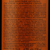 Sizarini Вино  Cabernet Sauvignon червоне сухе 0.75 л 11% (8006393309173) - зображення 2