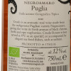 Mare Magnum Вино  Crudo Negroamaro Organic сухе рожеве 0,75л 12% (7340048603256) - зображення 3