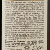 Vardiani Вино Тбилисури белое полусухое 0.75 л 9.5-14% (4820188110638) - зображення 3