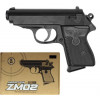 Cyma Пистолет металл ZM02 пульки - зображення 2