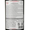 Barton&Guestier Вино Barton & Guestier Bordeaux Rouge Passeport красное сухое 0.75 л 13% (3035130001006) - зображення 2