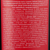 Aznauri Вино  Granato Valley, червоне, напівсолодке, 9-13% 0,75 л (4820189293194) - зображення 3