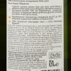Casa Verde Вино  Chardonnay біле сухе 13%, 750 мл (7808765712557) - зображення 2