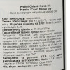 Melini Вино  Chianti Marca Blu червоне сухе 0.75 л 12% (8000160624100) - зображення 2