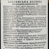 Mimino Вино Алазанская долина белое полусладкое 11-12% 0.75 л (4860013081474) - зображення 2