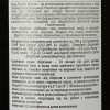 Коблево Вино  Reserve Wine Шардоне сухе біле 0.75 л 9.7-13% (4820004923831) - зображення 3