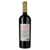 Коблево Вино  Reserve Wine Каберне червоне сухе 0.75 л 9.7-13% (4820004923794) - зображення 2