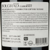 Bolgrad Вино  Color Каберне червоне сухе 0,75л 9,5-14% (4820197560103) - зображення 2