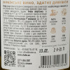 Shabo Вино  Классика Совиньон Блан белое сухое 0.75 л 9.5-14% (4820070403060) - зображення 3