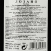Bodegas Lozano Вино  Vino de Mesa красное сухое 0.75 л 11% (8427894007045) - зображення 3